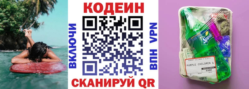 Кодеин напиток Lean (лин)  MEGA ссылка  Гудермес  купить наркотик 