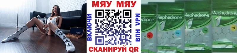 МЯУ-МЯУ VHQ  Гудермес 
