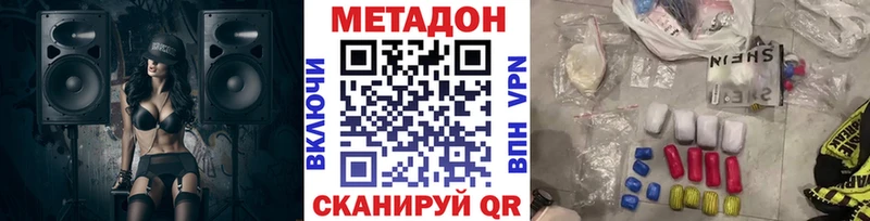Метадон белоснежный  Гудермес 